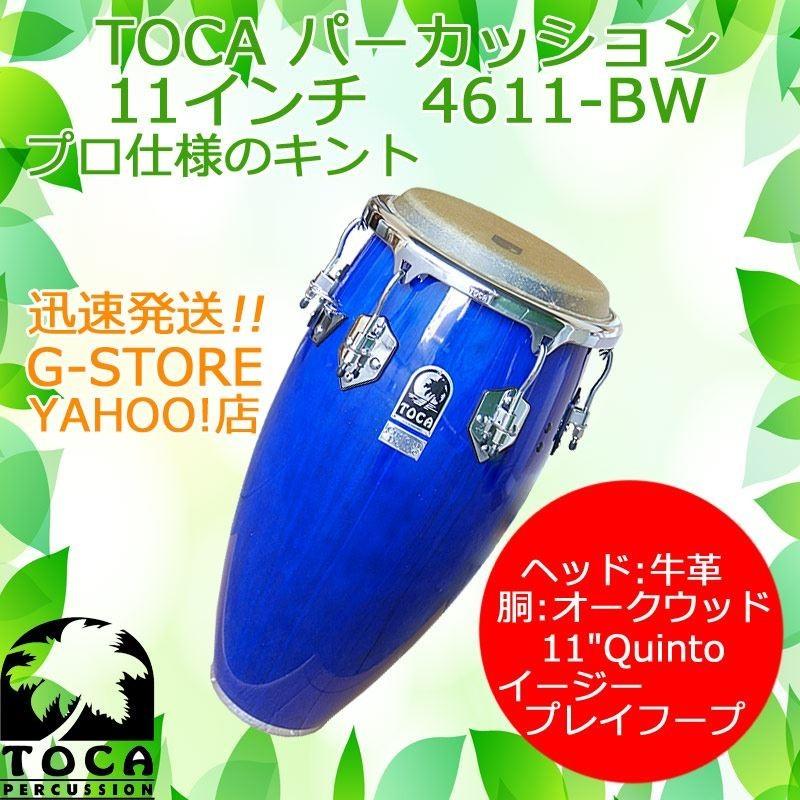 TOCA キント 4611-BW ブルーウッド 11インチ コンガ カスタムデラックス パーカッション トカ｜g-store1