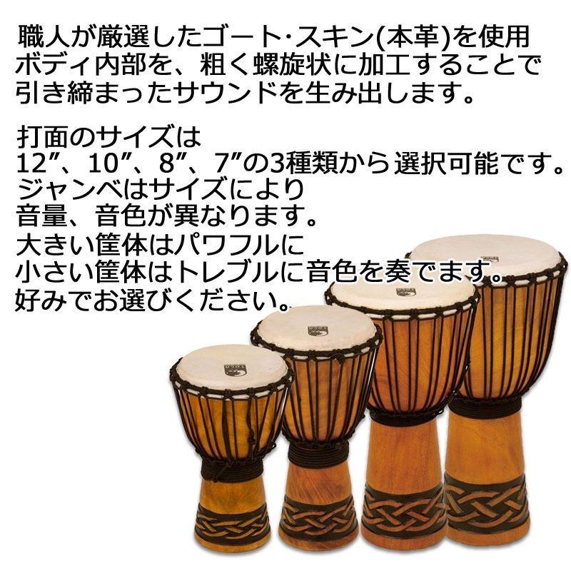 ジャンベ TODJ-7CK セルティックノット 7インチ 木製 本革 ロープチューン トカ 【ア】