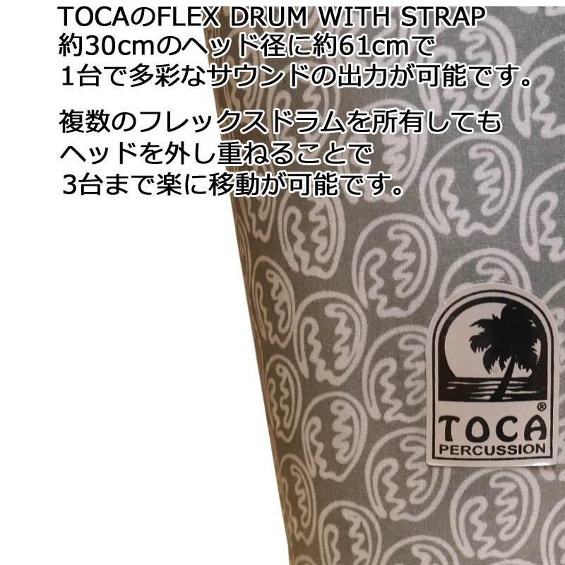 【15日までポイント10倍】TOCA フレックスドラム TFLEX-11G Shadow Grey ストラップ付 11インチ パーカッション トカ｜g-store1｜03