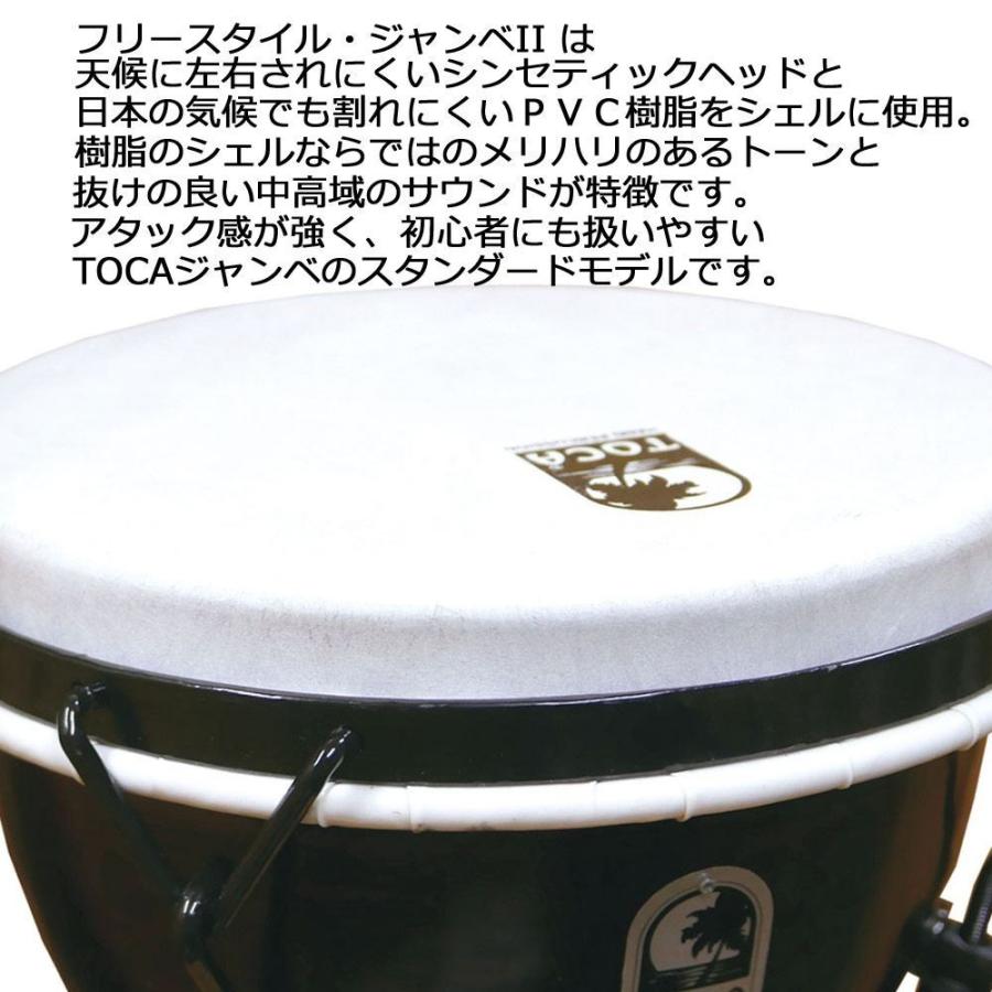 TOCA ジャンベ TF2DM-12SC スプンコッパー 12インチ 樹脂製 合成革