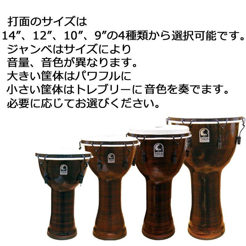 TOCA ジャンベ TF2DM-12SC スプンコッパー 12インチ 樹脂製 合成革