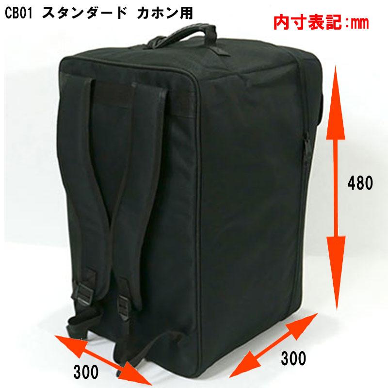 スタンダード カホン BothHands BHC-P02 カホンバッグ付属 【公式通販】