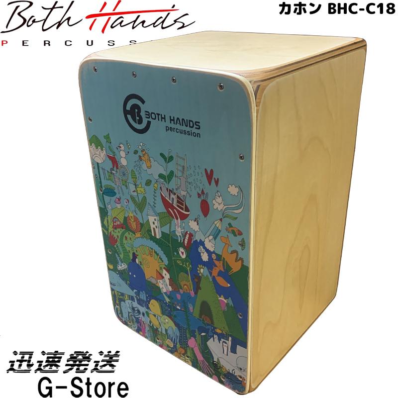 BothHands PERCUSSION カホン BHC-C18 収納バッグ付 TEENAGER CAJON