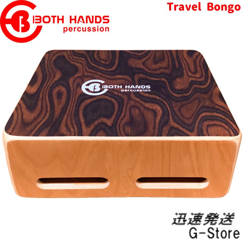 BothHands PERCUSSION ボンゴ BHC-BO ボスハンズパーカッション : G
