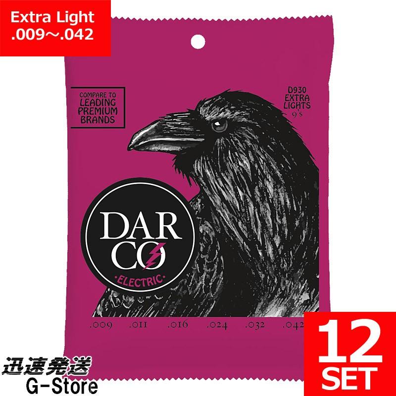 【在庫あり 23時間以内発送】DARCO エレキ弦 Nickel D930×12セット 09-42 Extra Light