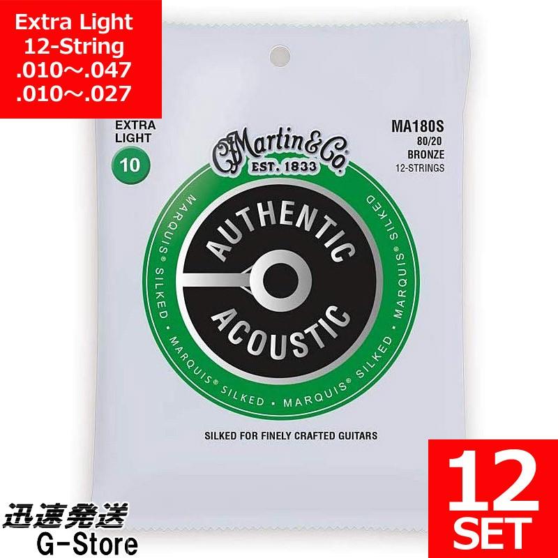 【棚卸し資産あり 23第四次元以内送りとどける】Martin アコギ弦 12弦 MARQUIS Bronze MA-180S×12仕掛ける Extra Light マーチン弦 楽器、器材-ギター、ベース用弦