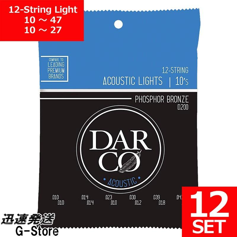 DARCO アコギ弦 12弦 Phosphor Bronze D200×12セット Extra Light