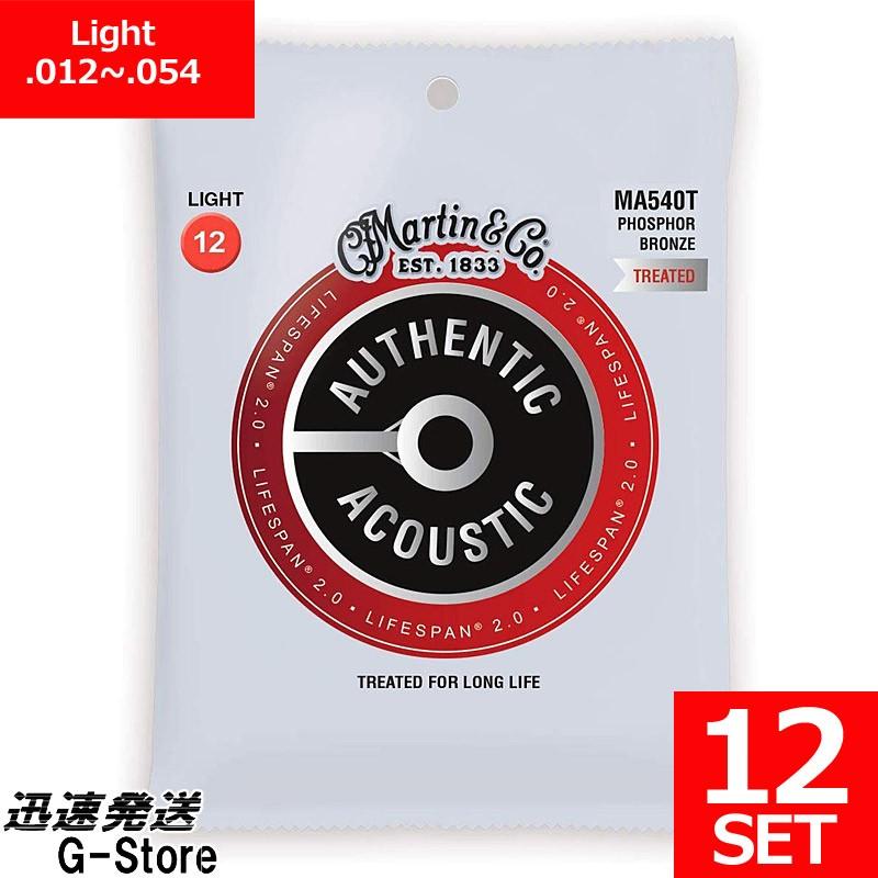 【棚卸し資産あり 23第四次元以内送りとどける】Martin アコギ弦 Lifespan 2.0 Phospher Bronze MA-540T×12仕掛ける 12-54 Light マーチン弦 ギター、ベース用弦-アコースティックギター弦-楽器、手芸、コレクション