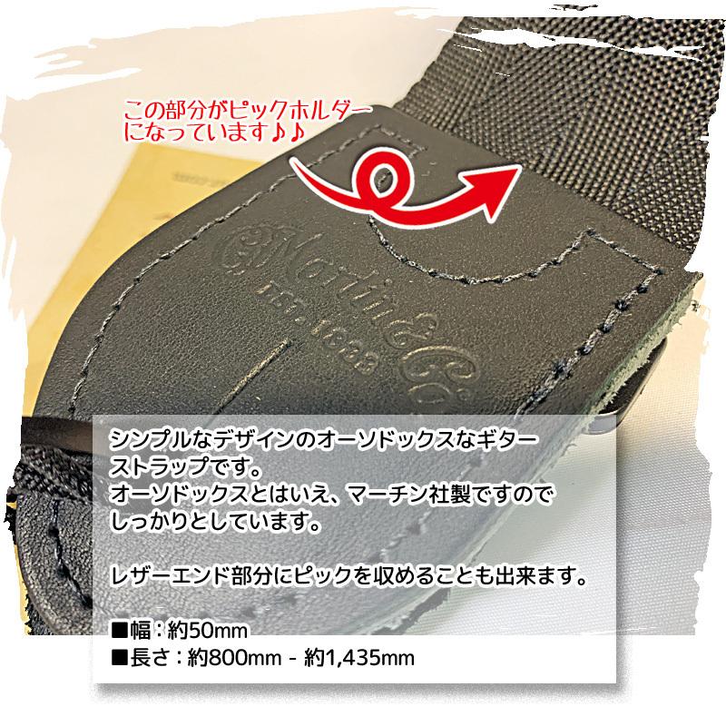 Maritn ギターストラップ 18A0103 BLK ナイロン ブラック Martin Nylon