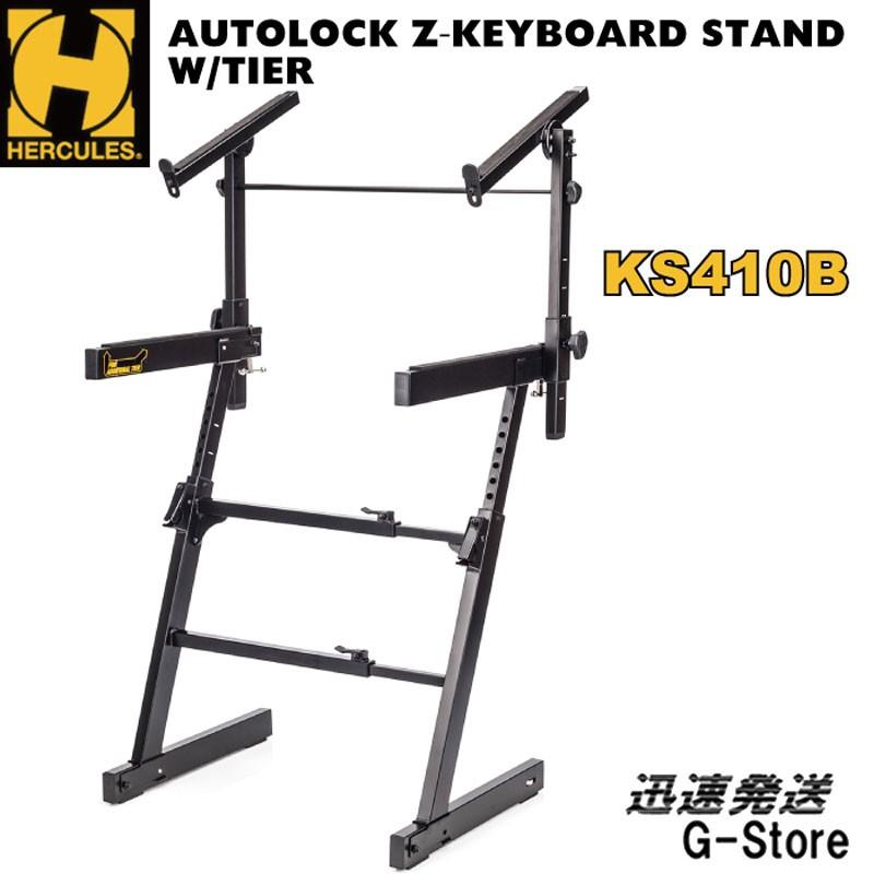【６日までポイントUP】HERCULES Ｚ型キーボードスタンド KS410B