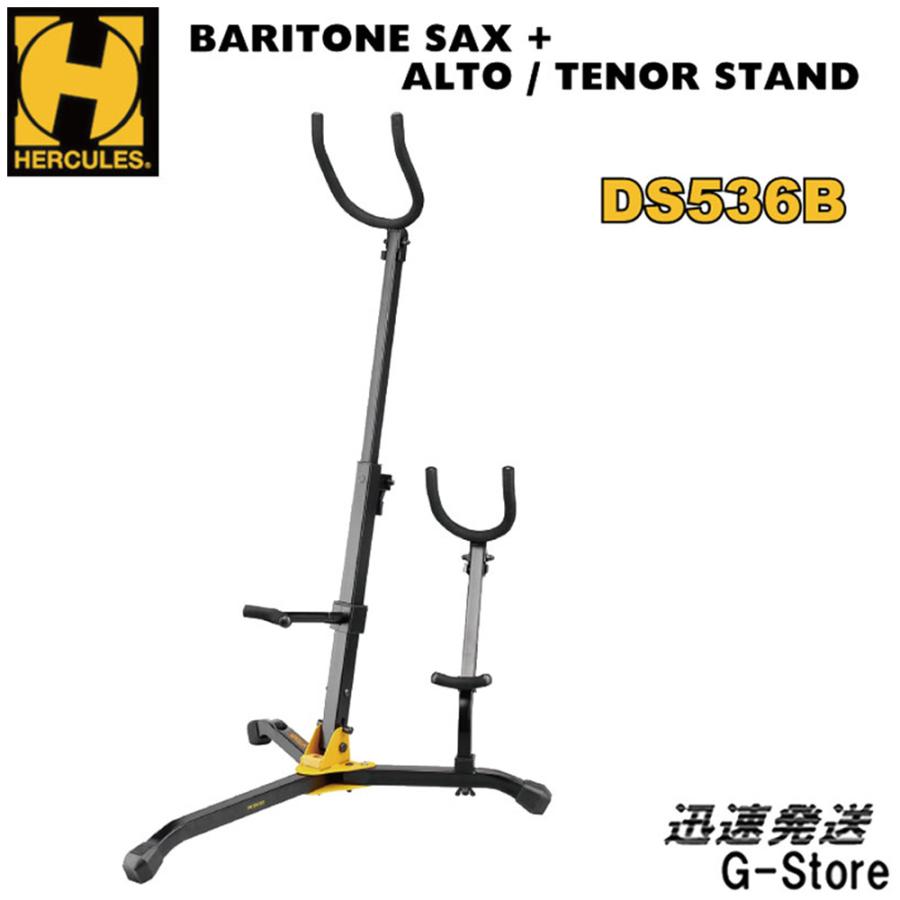 これ！ここ！ HERCULES バリトンサックス＋アルトサックス/テナーサックススタンド DS536B