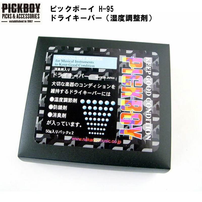 PICKBOY ピックボーイ H-95 ドライキーパー 湿度調整剤 防錆剤 消臭剤 ケア商品 :83725:G-Store Yahoo!ショッピング店 - 通販 - Yahoo!ショッピング PICKBOY ピックボーイ H-95 ドライキーパー 湿度調整剤 防錆剤 消臭剤 ケア商品 :83725:G-Store Yahoo!ショッピング店 - 通販 - Yahoo!ショッピング