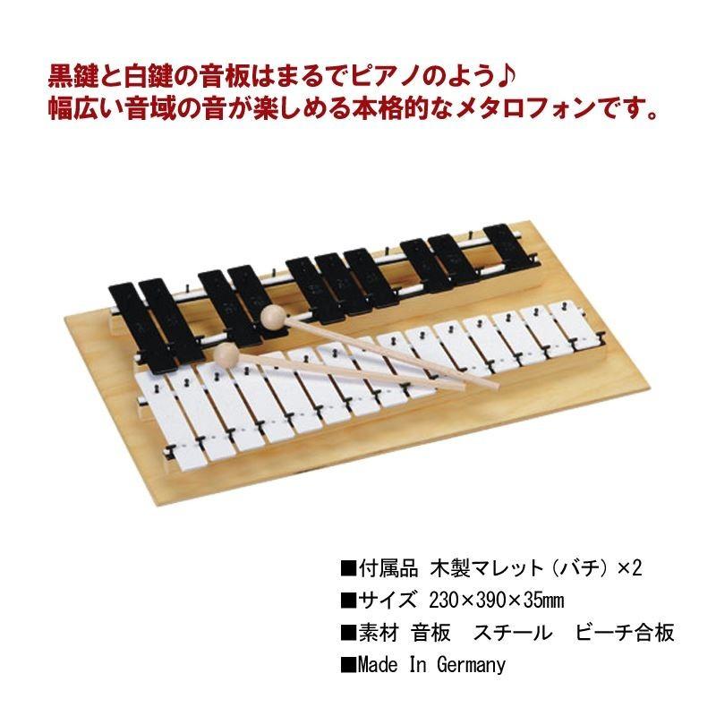 ゴールドン　メタロフォン Goldon メタロフォン クロマティック25鍵 ☆ 音楽雑貨・アクセサリー