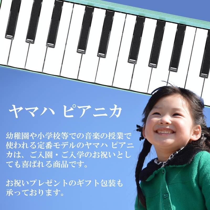 YAMAHA（ヤマハ） 鍵盤ハーモニカ ピアニカ P-S25F ライトグリーン 25