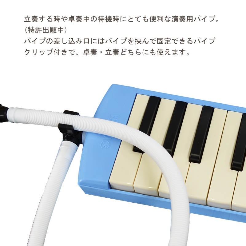 YAMAHA（ヤマハ） 鍵盤ハーモニカ ピアニカ PTP-32E ピアニカ専用演奏