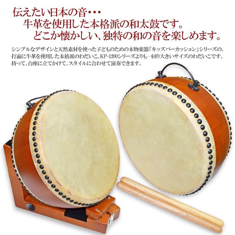 Kids percussion キッズパーカッション KP-1980/JD 本格和太鼓 Kids percussion キッズパーカッション KP-1980/JD 本格和太鼓