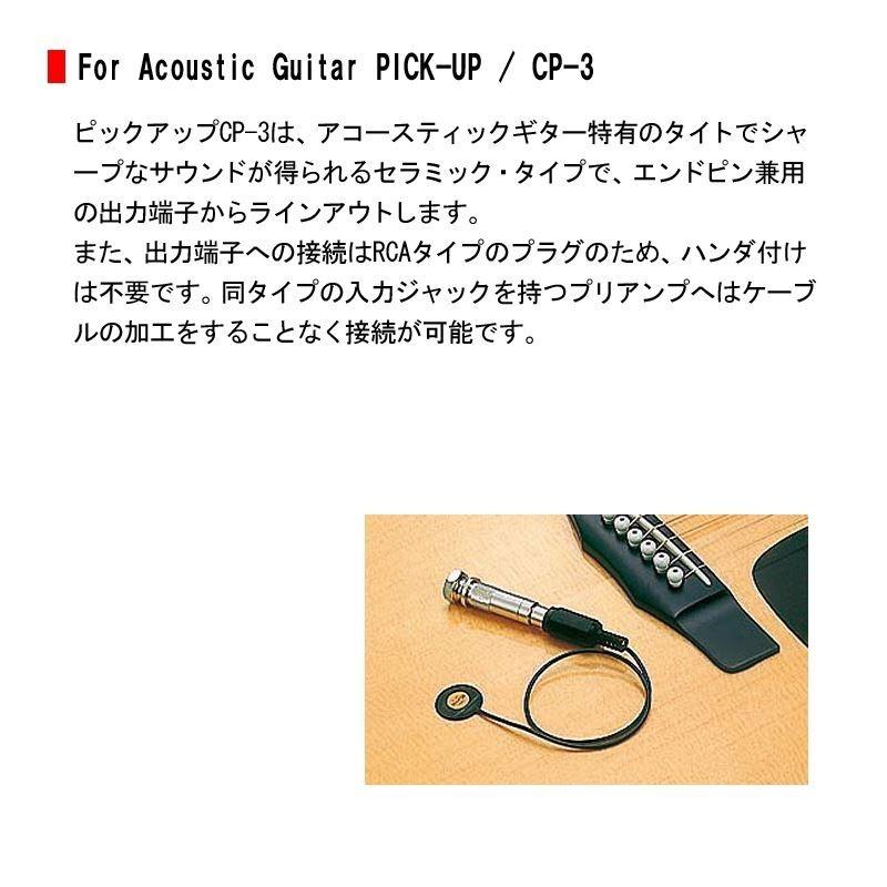 MORRIS ピックアップ CP3 アコースティックギター用 : G-Store