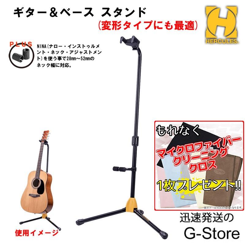 これ！ここ！【レビュー特典付き】【あすつく】HERCULES GS412B PLUS ギタースタンド ハーキュレス 変形ギター対応  シングルギタースタンド : 96278-2-cloth : G-Store Yahoo!ショッピング店 - 通販 - Yahoo!ショッピング