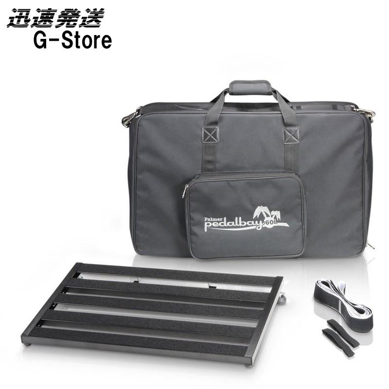 PEDALBAY 60L  ペダルボード 【高い】 エフェクターボード パルマー