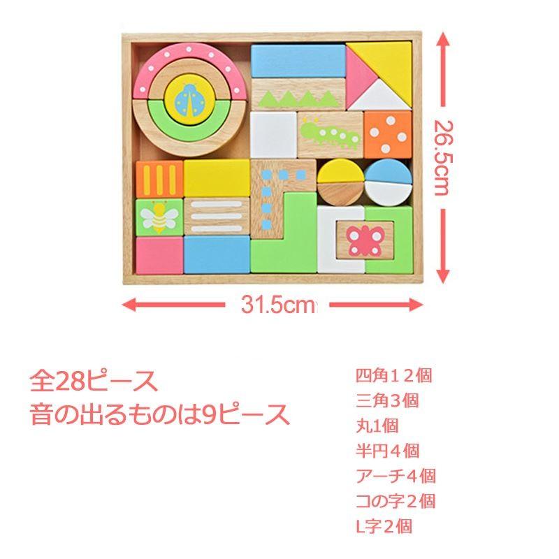 Edute エデュテ I'm TOY アイムトイ SOUNDブロックス Large LA-008 サウンド ブロックス ラージ 木製 積み木 木のおもちゃ 知育玩具の画像
