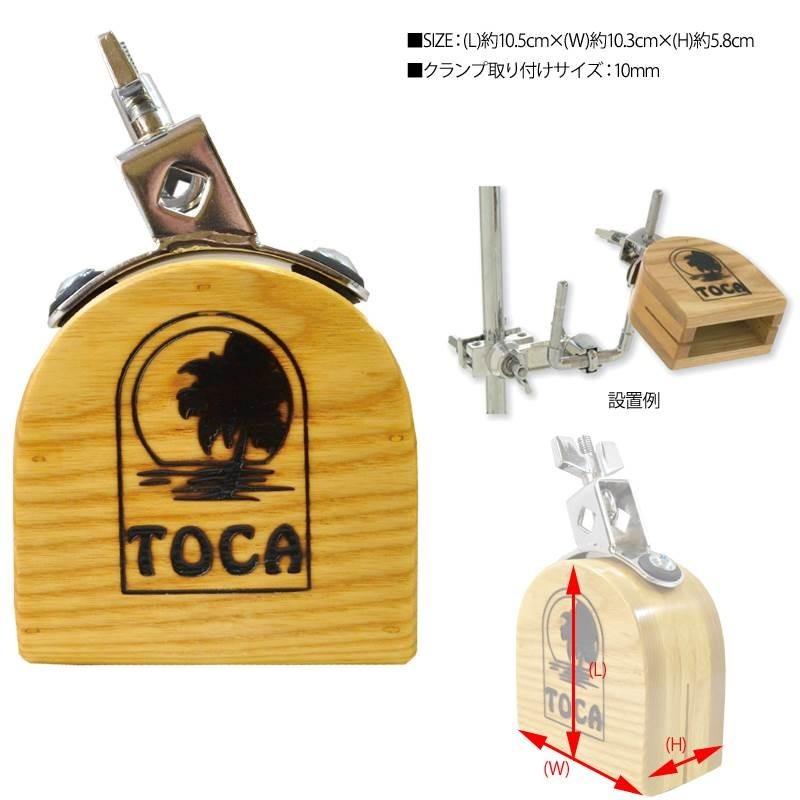 TOCA ウッドブロック　2個セット TOCA ウッドブロック 2個セット TOCA ウッドブロック 2個セット