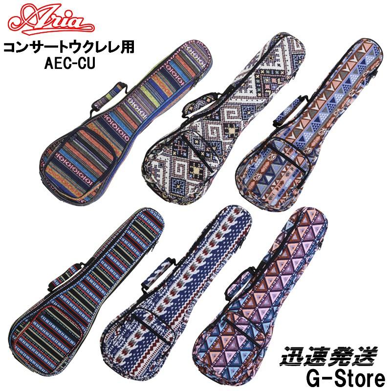 アリア コンサートウクレレ用ギグバッグ Aria AEC-CU CONCERT UKULELE