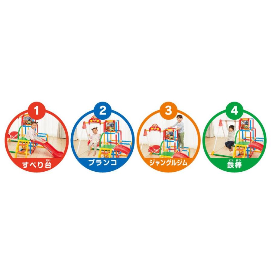数量限定】アンパンマン うちの子天才 ブランコパークDX : G-Store