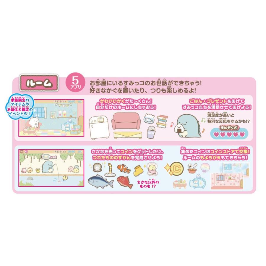 もっと遊んで学べちゃう　すみっこパッド Amazon.co.jp: すみっコぐらし もっと遊んで学べちゃう！すみっ