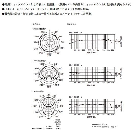 Audio Techica コンデンサーマイクロホン AT4050_7