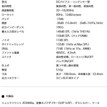 Audio Techica コンデンサーマイクロホン AT4050_8