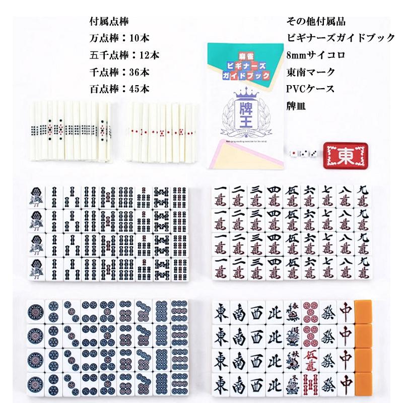 手打ち用麻雀牌 AMOS BEGIN ビギン 背面色/黄（イエロー）標準麻雀牌 マージャンパイ アモス 大洋技研｜g-store1｜02