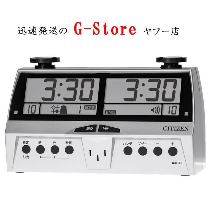 ザ名人戦Ⅱ DIT-20 CITIZEN CITIZEN DIT-20 ザ・名人戦Ⅱ デジタル対局時計 囲碁 将棋等