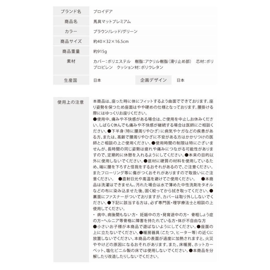ドリーム 馬具マットプレミアム ブルー テレワークやオフィスでの