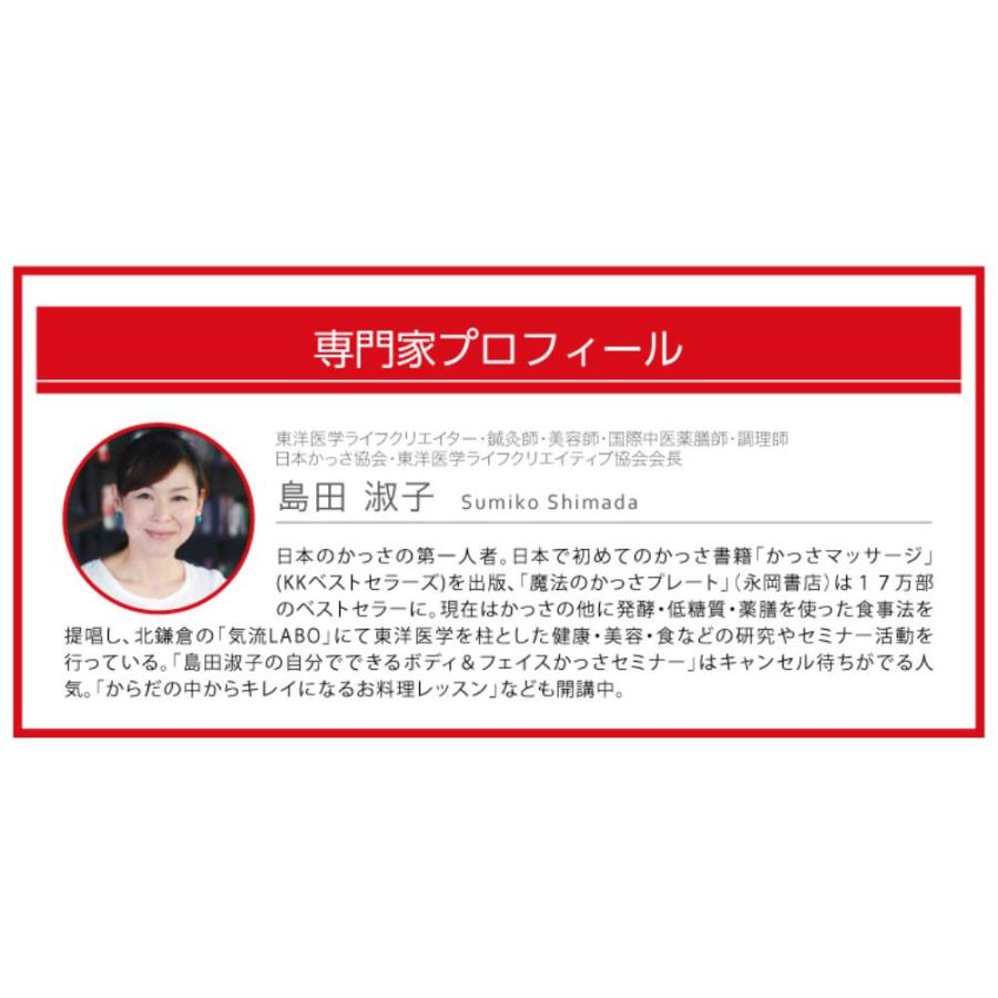 ドリーム 島田流 温巡かっさ 美顔器 美顔 二重あご リフトアップ