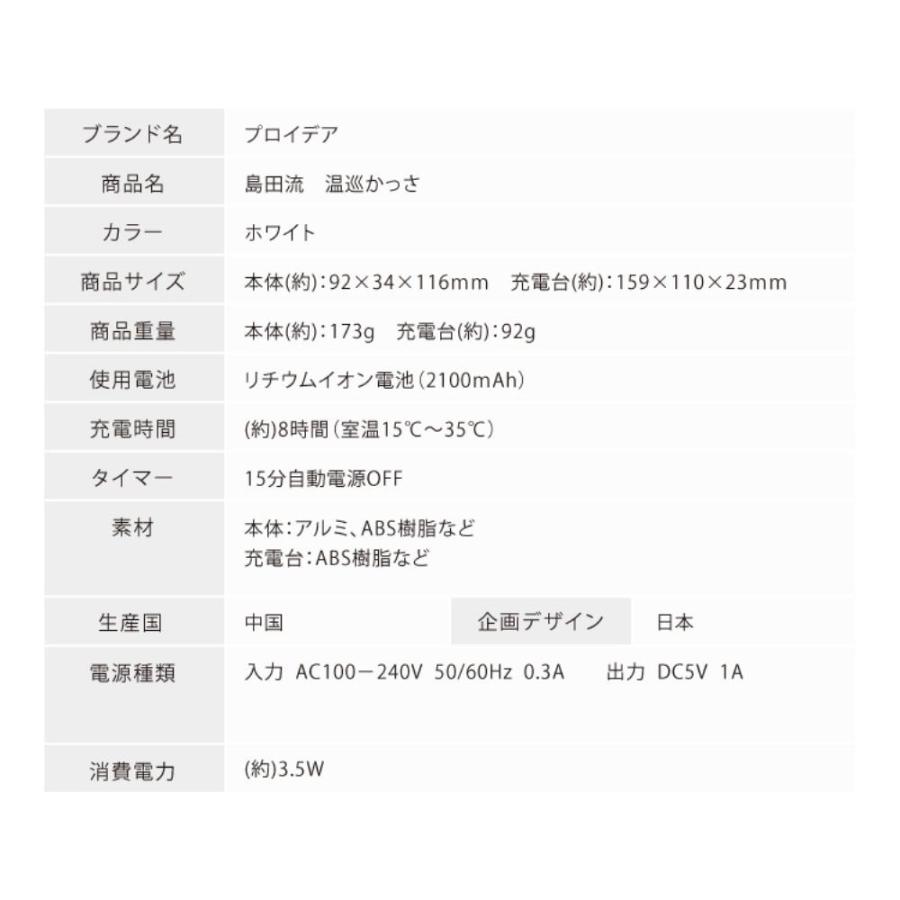 ドリーム 島田流 温巡かっさ 美顔器 美顔 二重あご リフトアップ