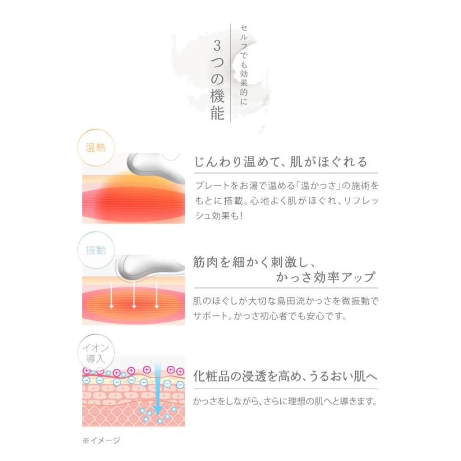 ドリーム 島田流 温巡かっさ 美顔器 美顔 二重あご リフトアップ