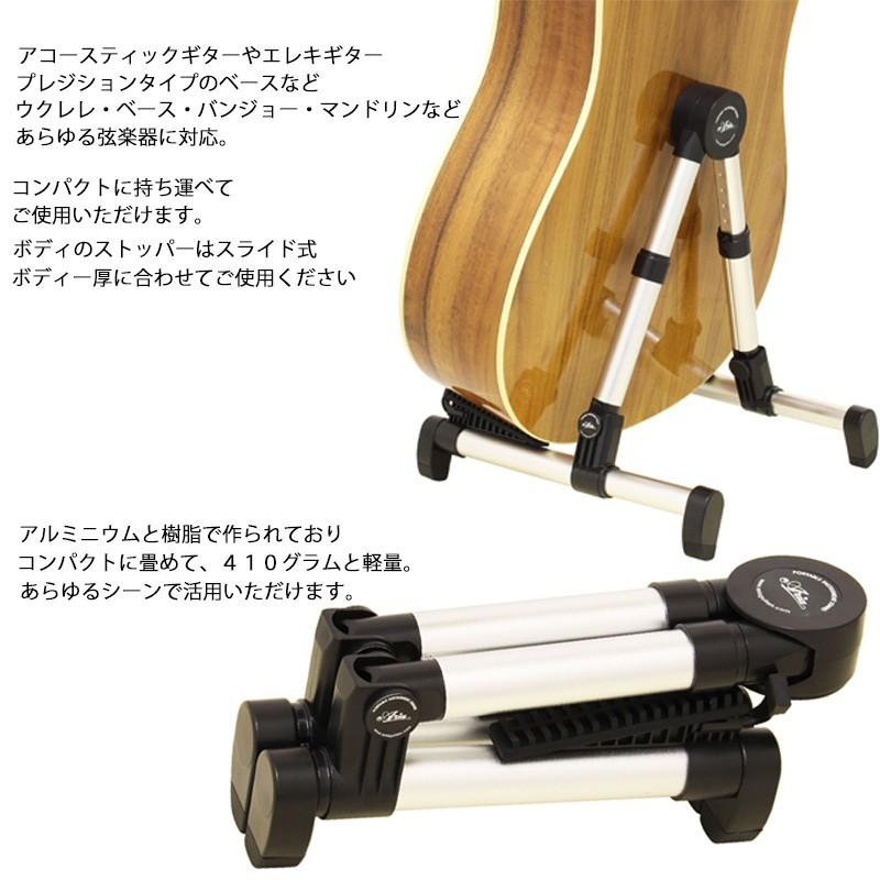 Aria GSC-220 アリア ギタースタンド アルミ製 軽量 コンパクト