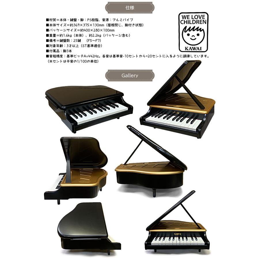 ラッピング対応】【特典付き】カワイ ミニピアノ 1191 ブラック ラッピング対応】【特典付き】カワイ ミニピアノ 1191 ブラック