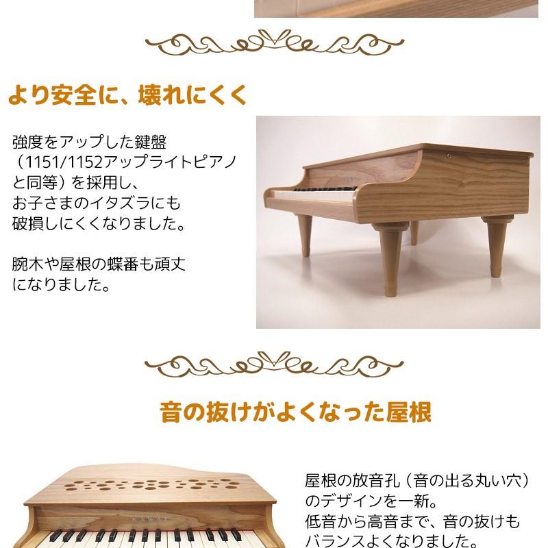 特典付き】カワイ ミニピアノ P-32 1164 ナチュラル 楽器玩具 おもちゃ