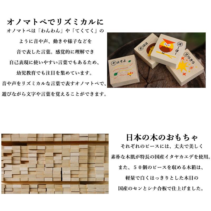 クリアランス 【ご予約受付中】【2020年10月27日発売】KAWAI おのまとぺ もじあそび 5501 ピース数：50 音やリズムで楽しくおぼえる木製玩具