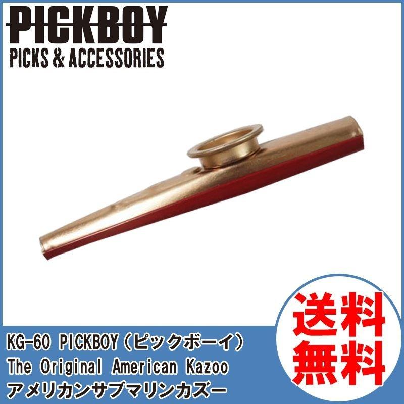 PICKBOY The Original American Kazoo KG-60 ピックボーイ