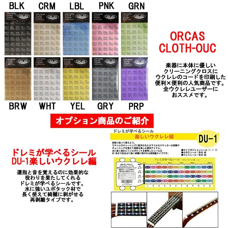 15日までポイントUP】ソプラノウクレレ 初心者の方へオススメ 入門用