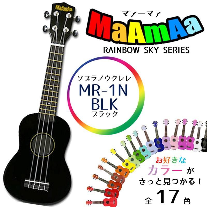 ウクレレ MaAmAa エアブラシアート カメ エメラルドグリーン チューナー付 ウクレレ MaAmAa エアブラシアート カメ エメラルドグリーン
