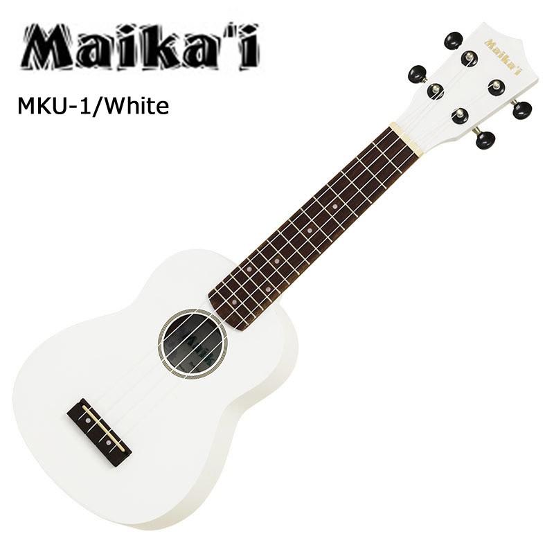 カラーが選べる！】Maika'i ソプラノウクレレ MKU-1 ケース付 初心者
