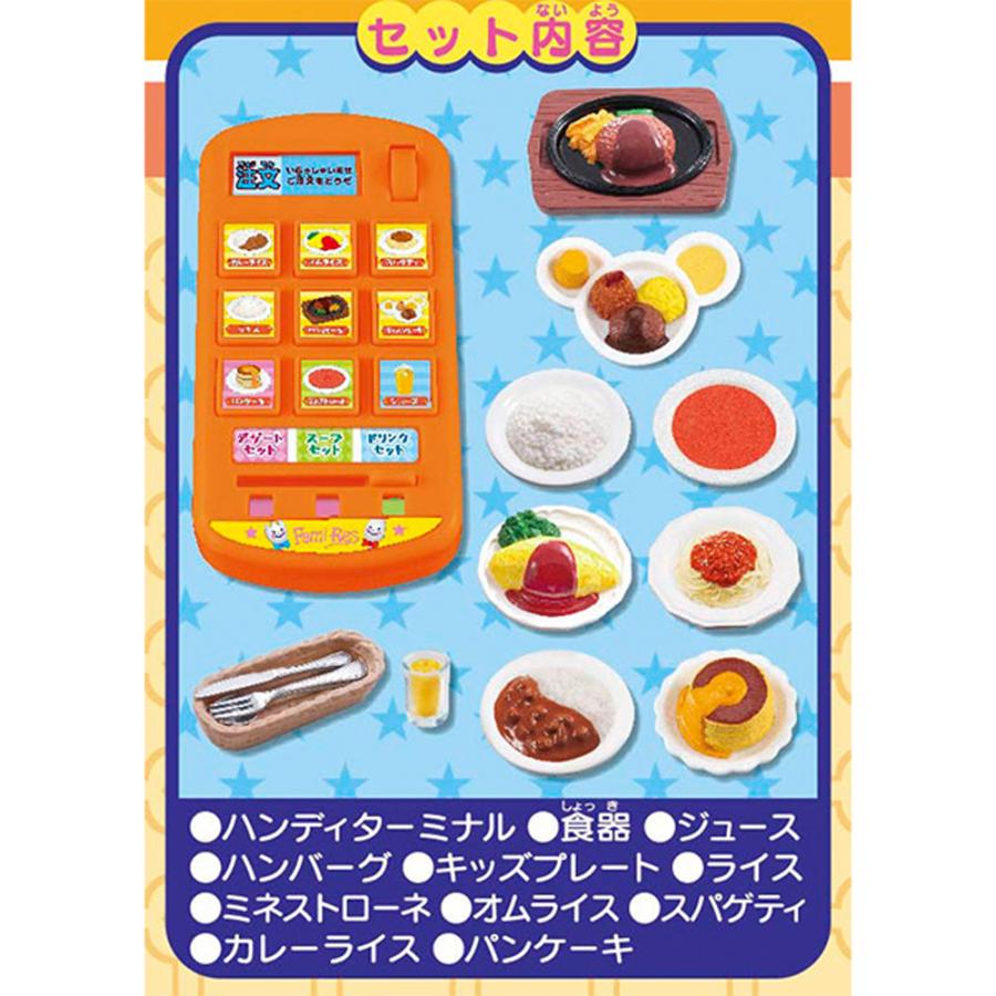 メガハウス わくわくいっぱい！ファミレスハンディセット 公式