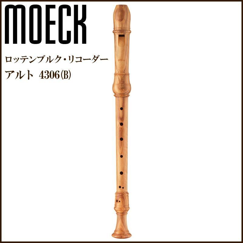 MOECK 4306(B)（旧品番：739）オリーブ バロック式 ロッテンブルク独奏用 木製 アルトリコーダー メック