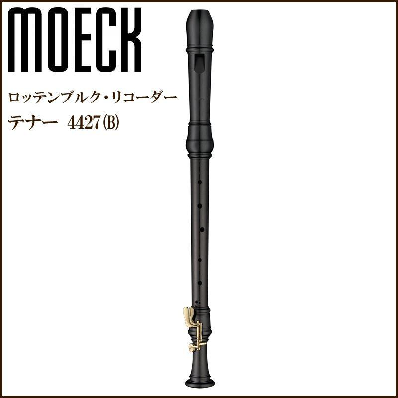 リコーダー ロッテンブルク テナーリコーダー 4427 B 木製 メイプル材 バロック式 Moeck メック Www Mohmmadiyon Com