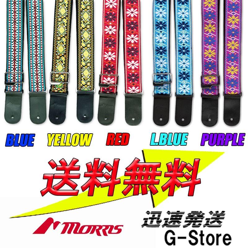 MORRIS MS2000 GUITAR STRAP モーリス ギターストラップ : G-Store