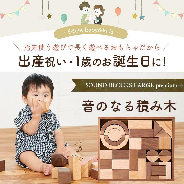 Edute Soundブロックスlarge プレミアム 10ヶ月 1歳 2歳 木製 赤ちゃん 知育 ベビー プレゼント 玩具 室内 Org 0 エデュテ Org 0 G Store Yahoo ショッピング店 通販 Yahoo ショッピング