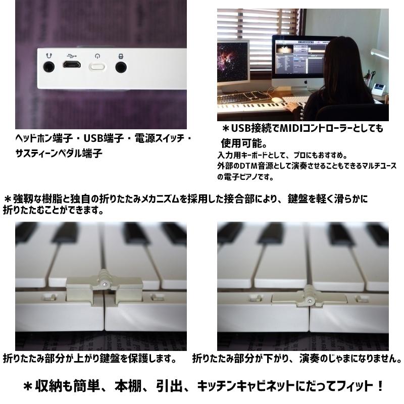 49鍵折りたたみ電子ピアノ USB-C接続 折りたたみ式電子ピアノ49鍵 MIDI